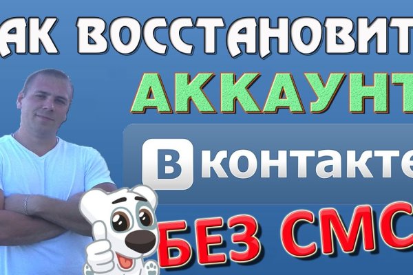 Почему не закрыт сайт кракен